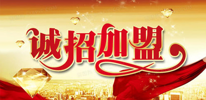 誠征全球各地氣輔設(shè)備代理商